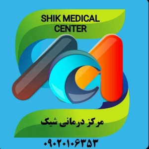 سلامت و زیبایی شیک