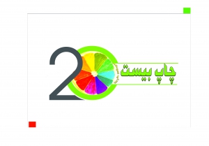 کافینت چاپ 20