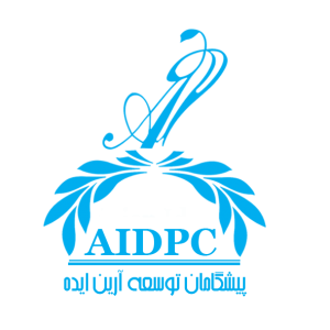 شرکت پیشگامان توسعه آرین ایده 