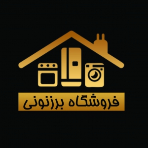 فروشگاه برزنونی
