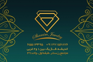 طلا جواهر شمیم