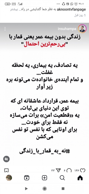 بیمه زندگی