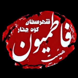 هیئت