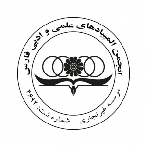المپیاد فارس