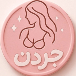 فروشگاه لباس زیر زنانه جردن