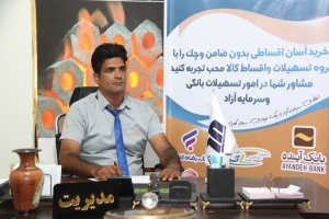 مدیر عامل موسسه قسطکا