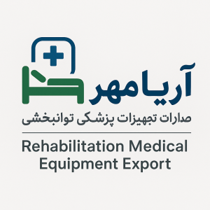 صادرات تجهیزات پزشکی و توانبخشی