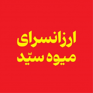 کافیست فقط یکبار دیدن و امتحان کنید 