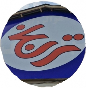 فروشگاه پارچه مبلی ترنج