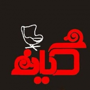 مبلمان کیان
