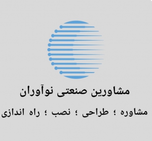 مشاورین صنعت نوآوران 