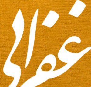 مهدي غفراني