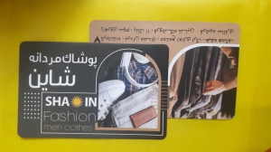 پوشاک مردانه شاین