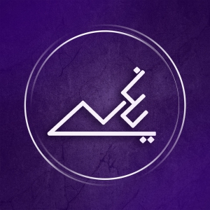گرافیک