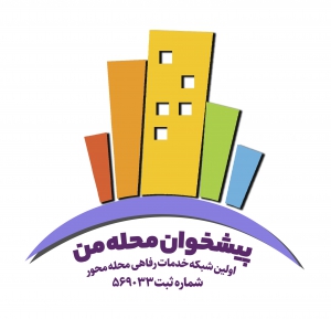 پیشخوان محله من