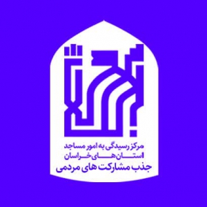 شماره کارت مشارکت های مردمی