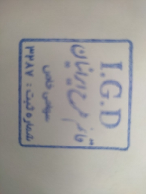 مشاور ارشد در صنعت فولاد