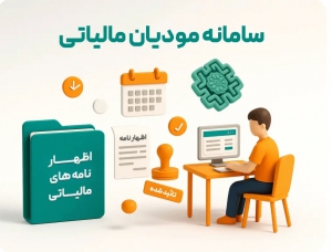 خدمات حسابداری مالی و مالیاتی 
