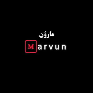 گالری ماروُن 