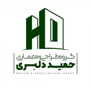 گروه طراحی و معماری حمید دلبری 
