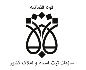 دفتر اسناد رسمی