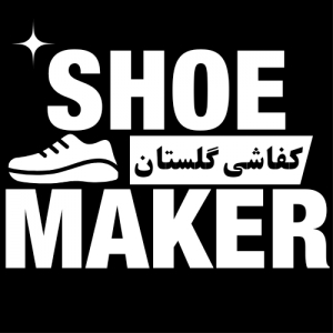 کفاشی گلستان