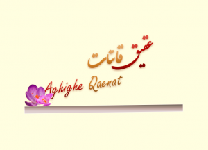 عقيق قائنات