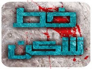 خط شکن ۳۱۳ 
