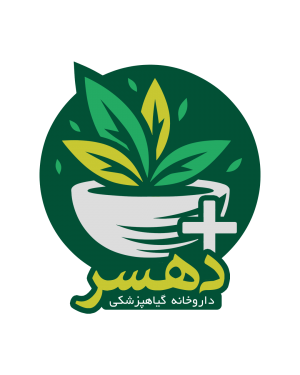 داروخانه گیاهپزشکی دهسر