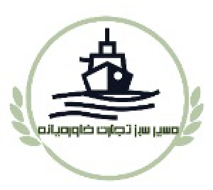 مسیرسبز تجارت خاورمیانه