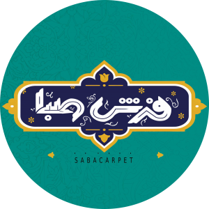 گالری فرش صبا