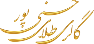 گالری طلای حسنی پور