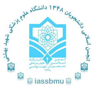 انجمن اسلامی دانشجویان