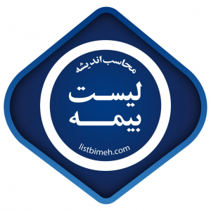 شرکت پرتو محاسب اندیشه فردا