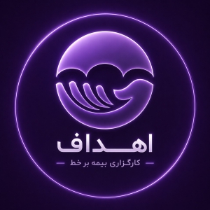 کارگزاری بیمه برخط اهداف