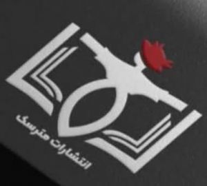 انتشارات مترسک(باقری)