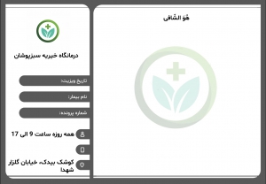 دکتر گنجی