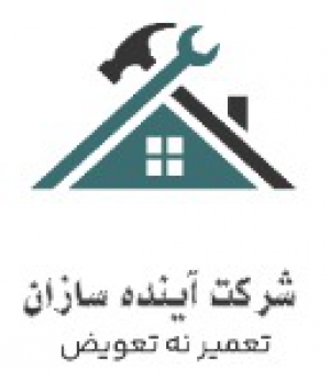 تعمیرات ،کار ، حرفه 