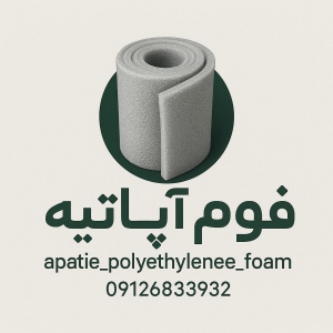 کوشا فوم آپاتیه