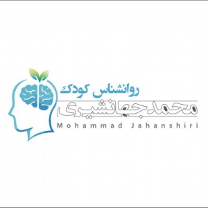 محمد جهانشیری
