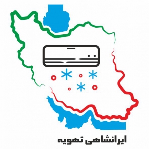 ایرانشاهی تهویه
