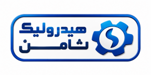 هیدرولیک ثامن 