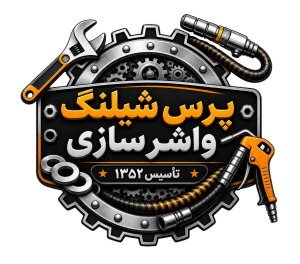 پرس شیلنگ و واشر سازی