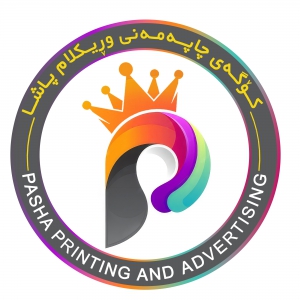 پاشا پرینت