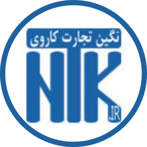 نگین تجارت کاروی