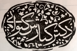 دکتر کیارش کیوانی