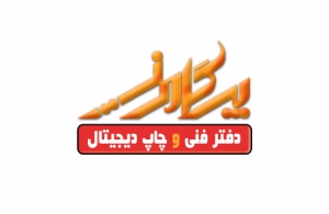 کافی نت پرگامنت