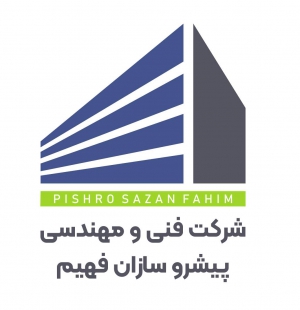 Pishro Sazan Fahim