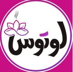 گالری عود و خوشبوکننده لوتوس