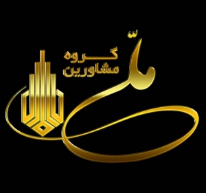 مشاور تخصصی ملک شما